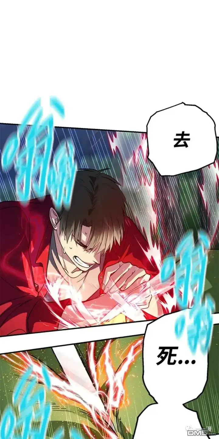 漫画《SSS级自杀猎人》第11话第63张图