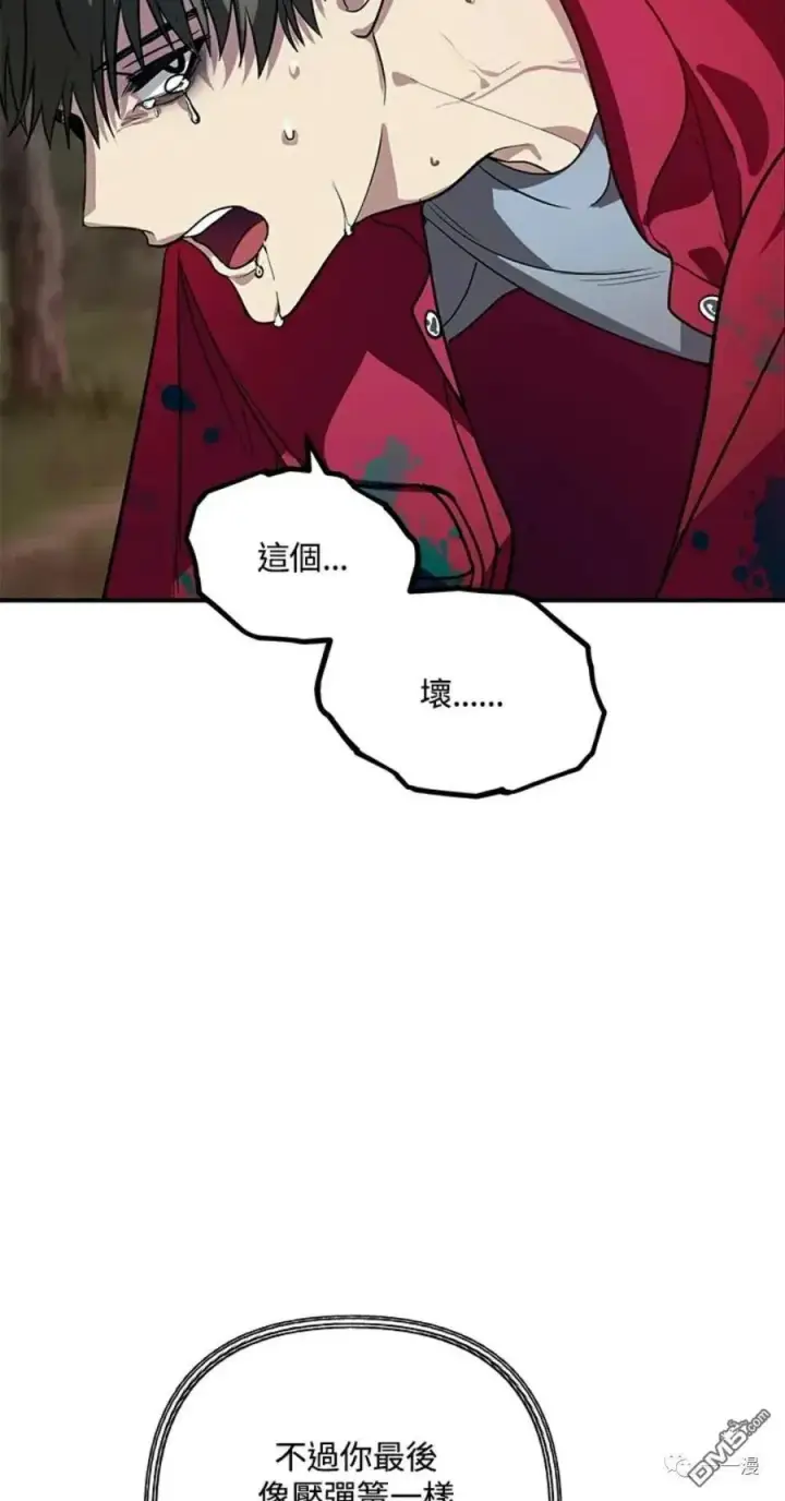 漫画《SSS级自杀猎人》第11话第74张图