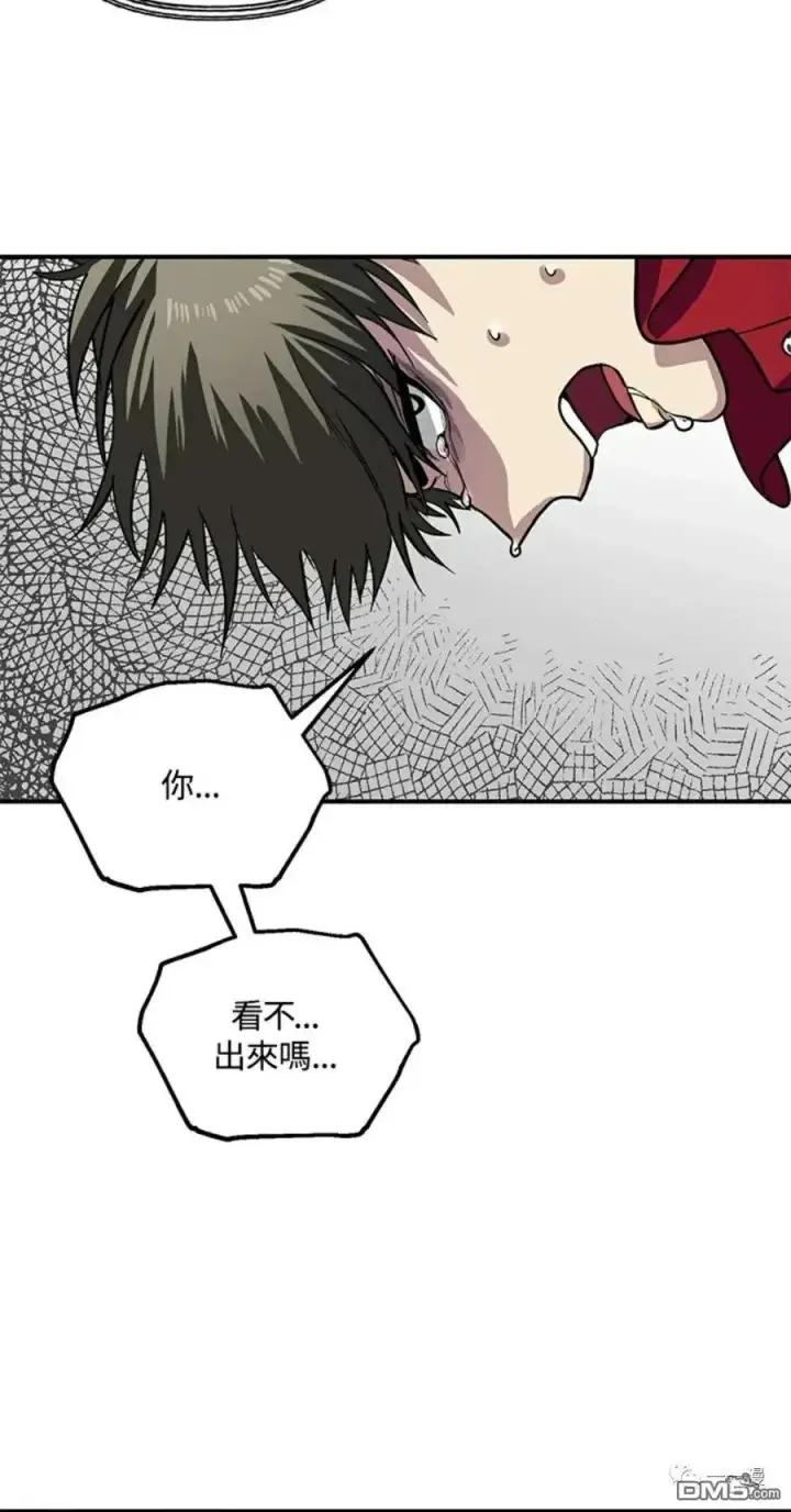 漫画《SSS级自杀猎人》第11话第78张图