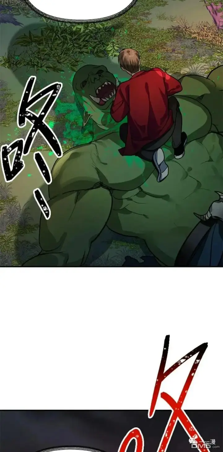 漫画《SSS级自杀猎人》第11话第84张图