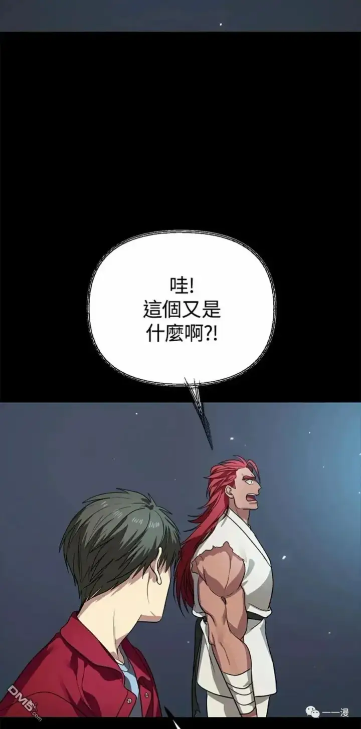 漫画《SSS级自杀猎人》第11话第92张图