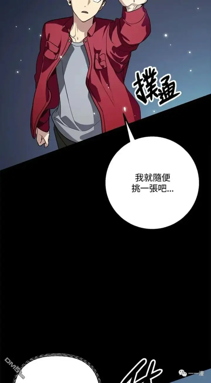 《SSS级自杀猎人》第12话图5