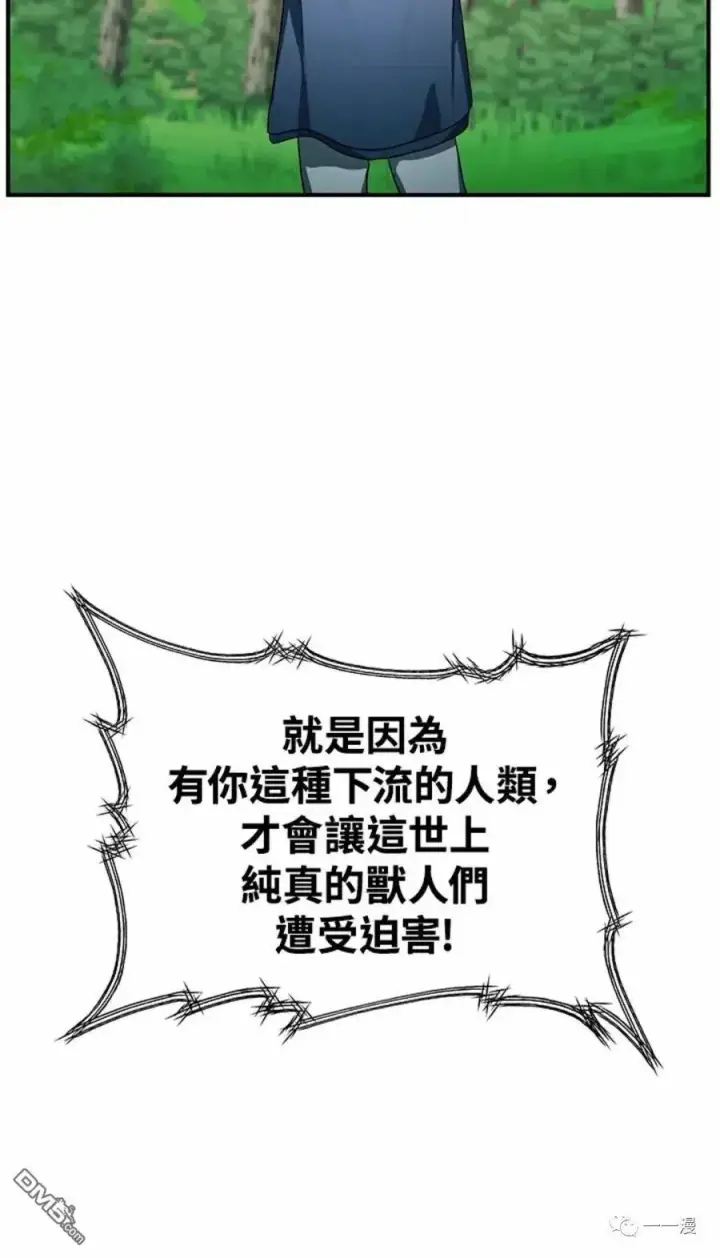 《SSS级自杀猎人》第12话图69