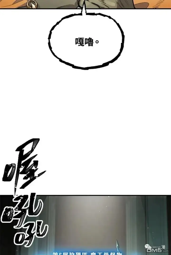 《SSS级自杀猎人》第12话图73