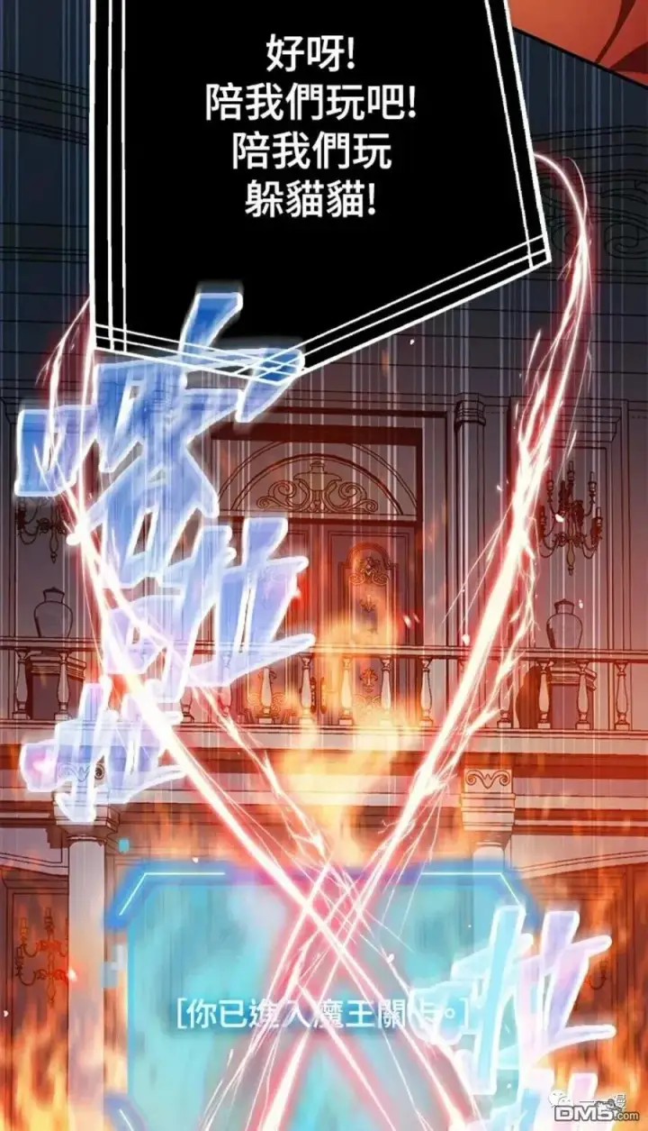 漫画《SSS级自杀猎人》第13话第107张图