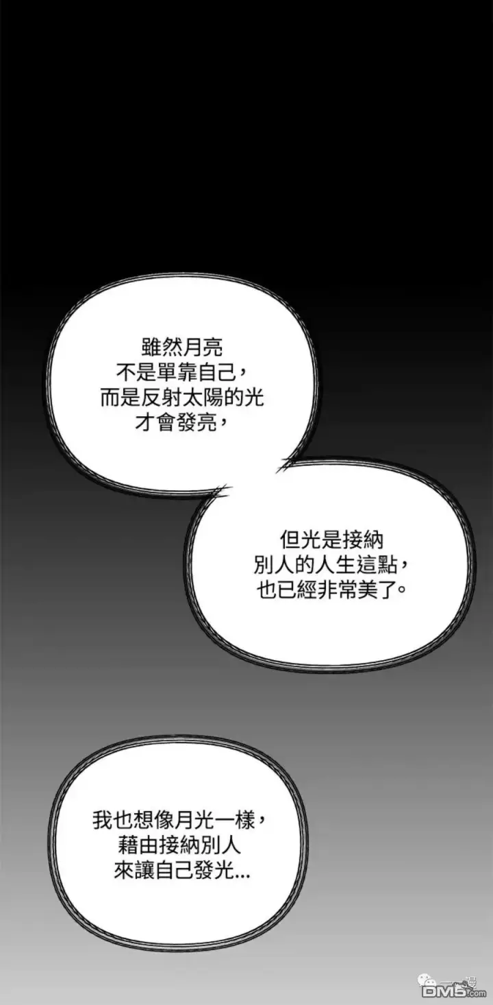 漫画《SSS级自杀猎人》第13话第50张图