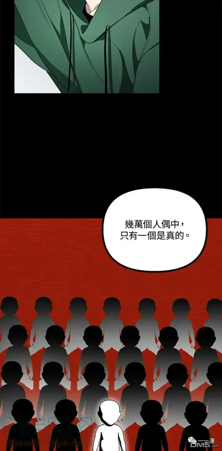 《SSS级自杀猎人》第14话图76