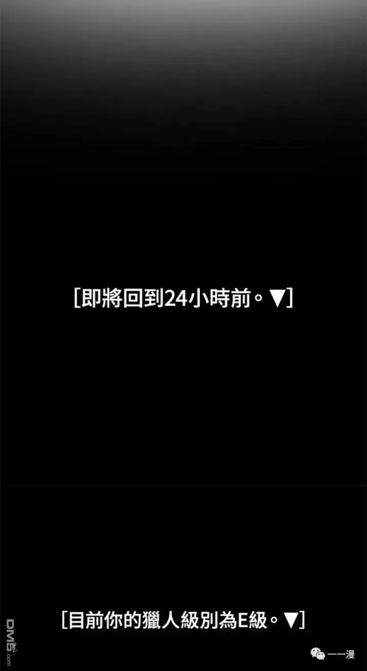 《SSS级自杀猎人》第14话图83