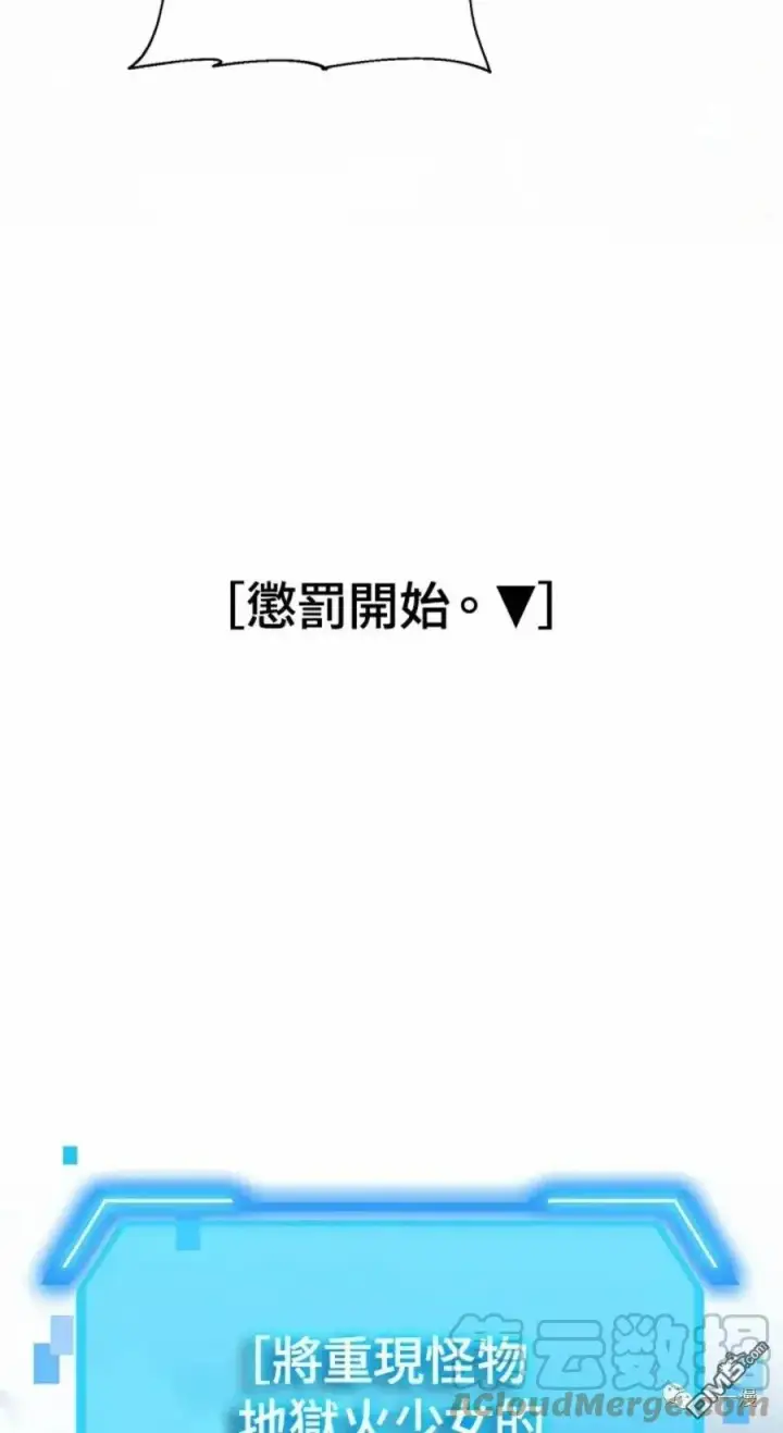 《SSS级自杀猎人》第14话图88