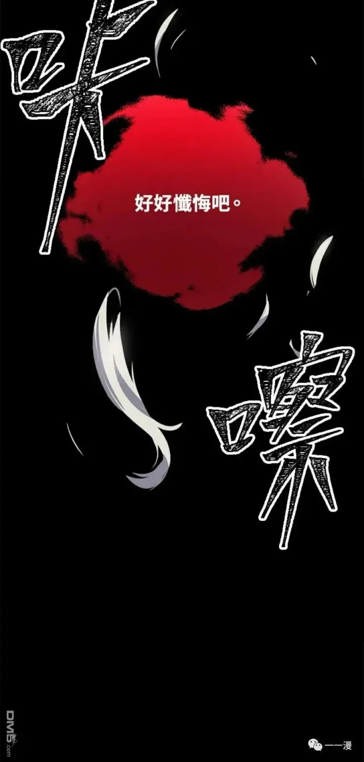 《SSS级自杀猎人》第15话图22