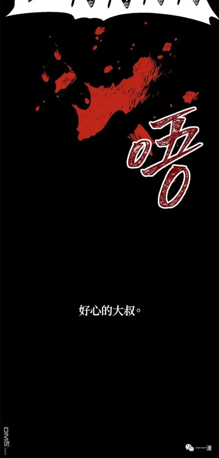 《SSS级自杀猎人》第15话图28