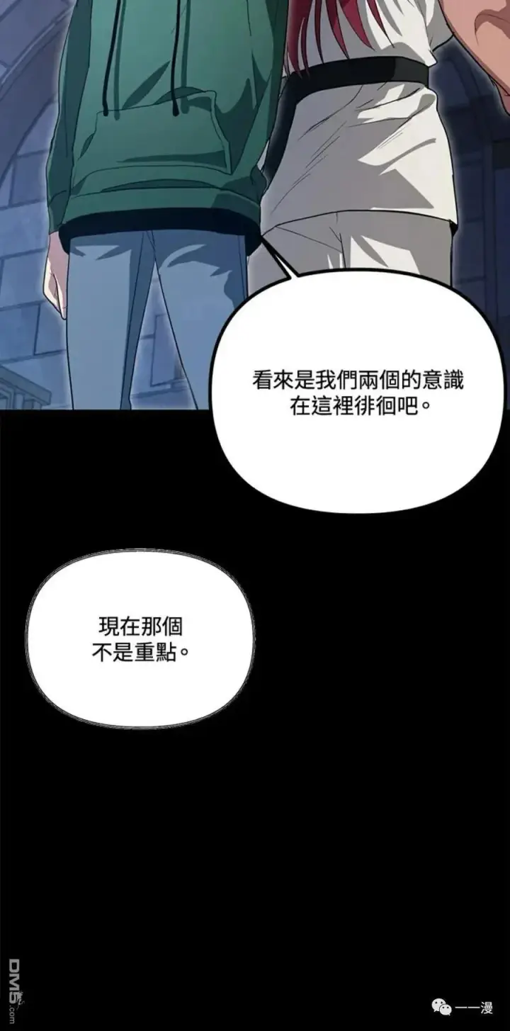 《SSS级自杀猎人》第15话图34