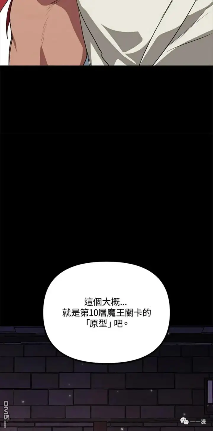 《SSS级自杀猎人》第15话图36