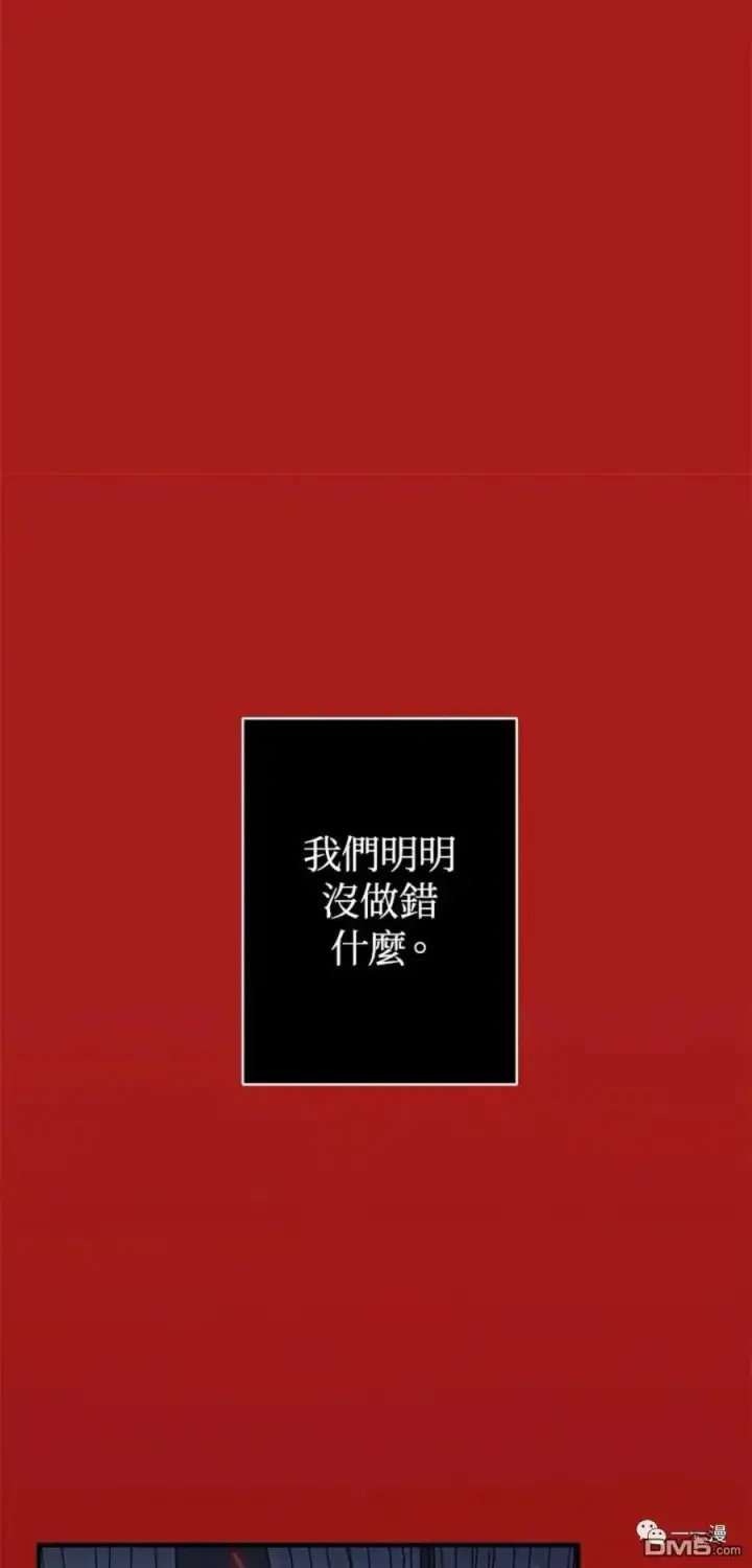 《SSS级自杀猎人》第15话图54