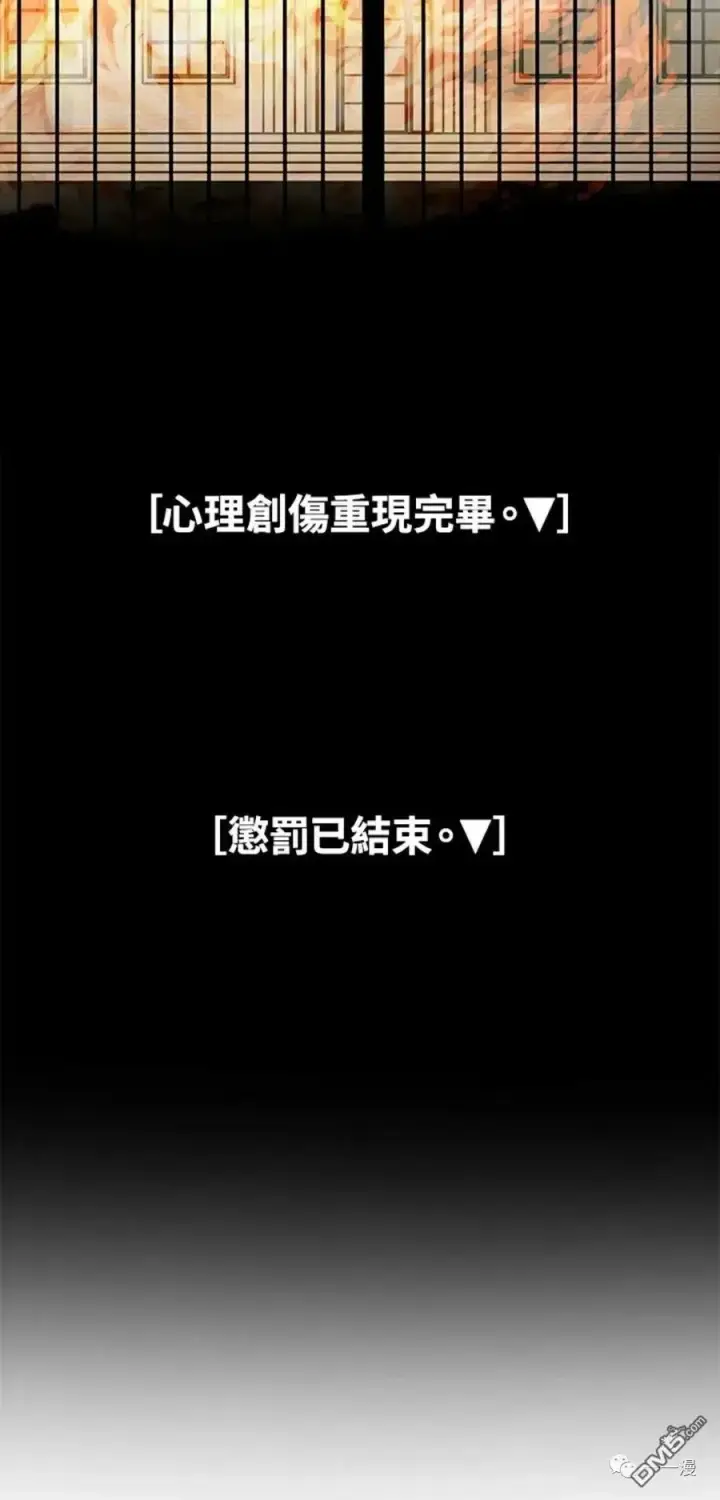 《SSS级自杀猎人》第15话图58