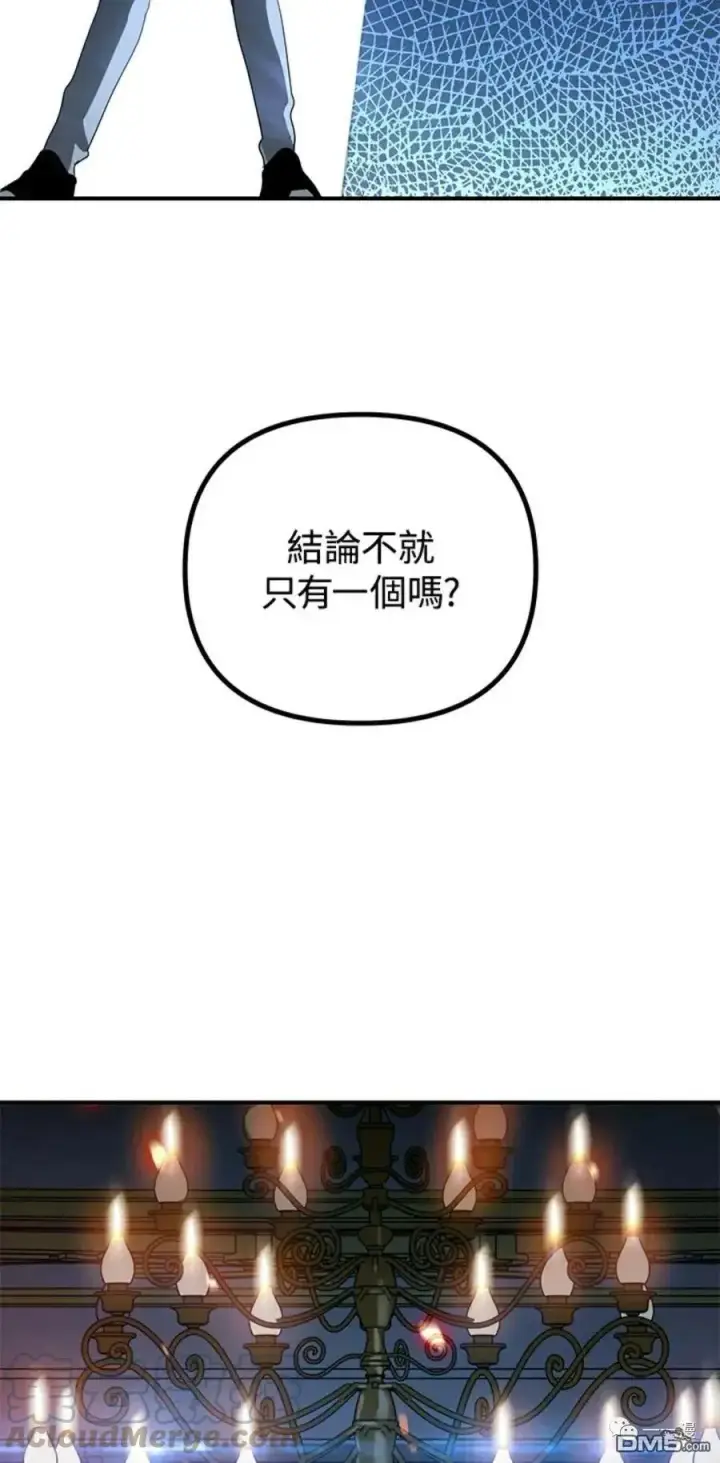 《SSS级自杀猎人》第15话图85
