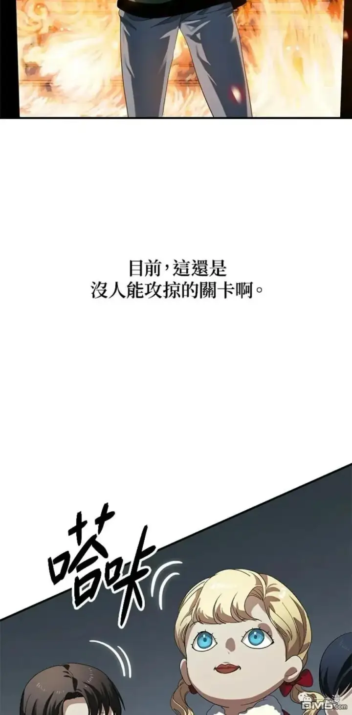 《SSS级自杀猎人》第15话图87