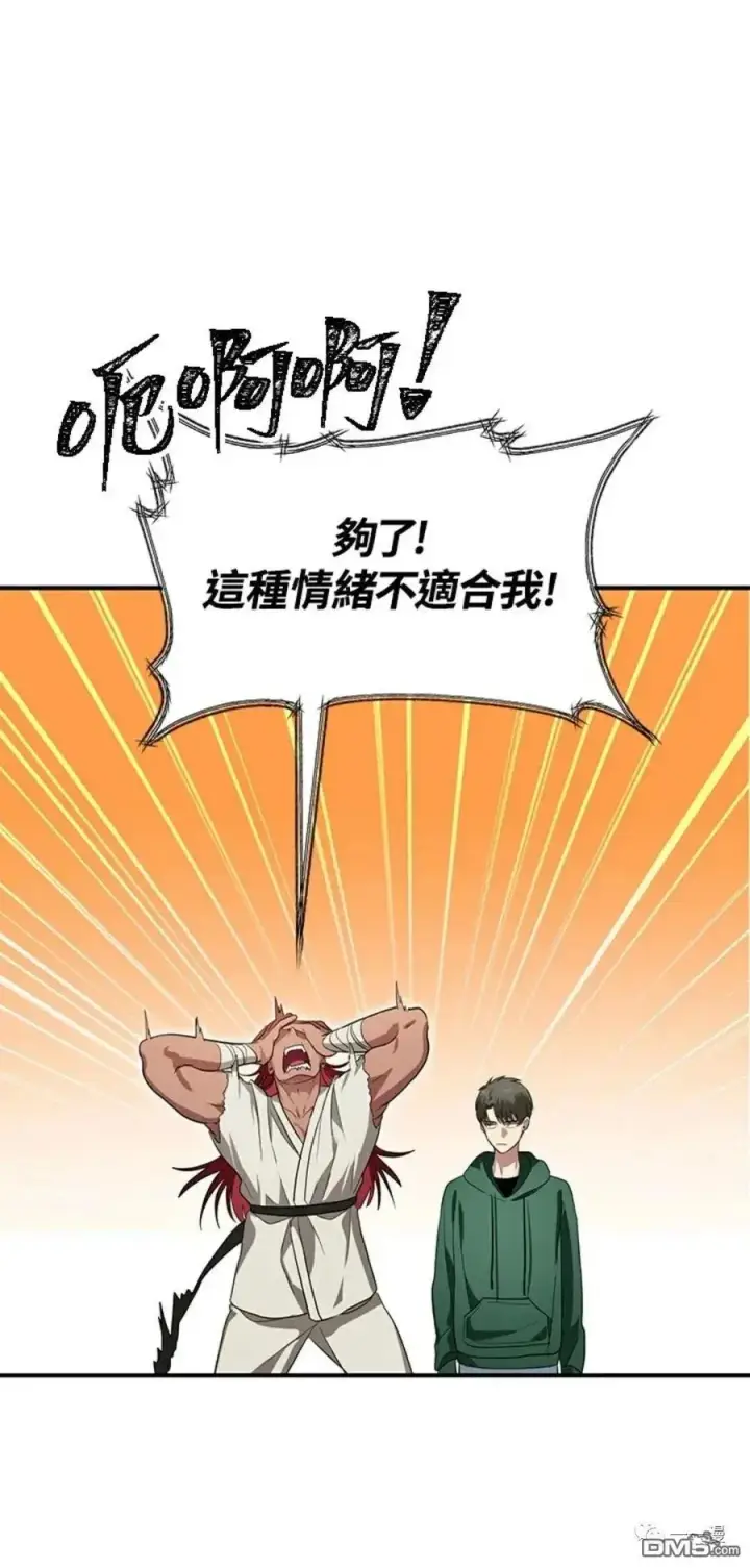 漫画《SSS级自杀猎人》第16话第10张图