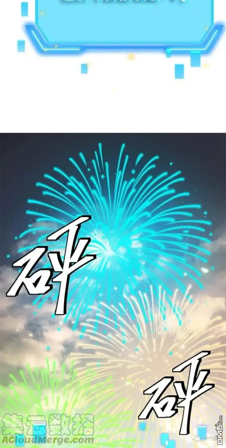 漫画《SSS级自杀猎人》第16话第17张图