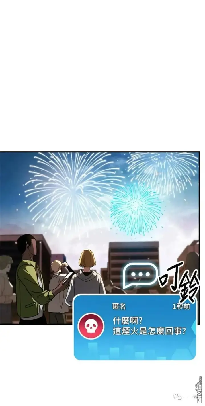 漫画《SSS级自杀猎人》第16话第19张图