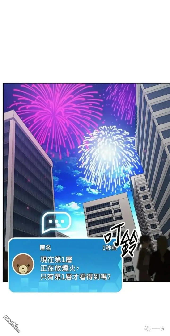 漫画《SSS级自杀猎人》第16话第20张图