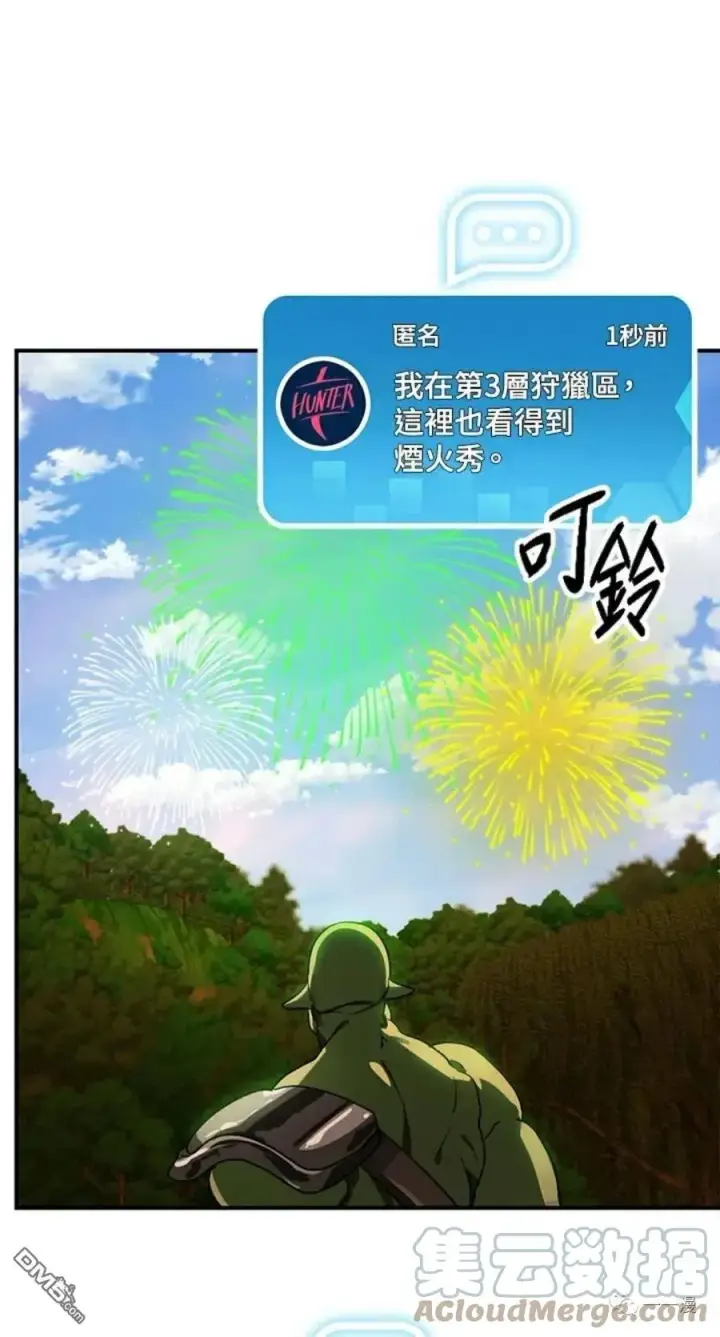 漫画《SSS级自杀猎人》第16话第21张图