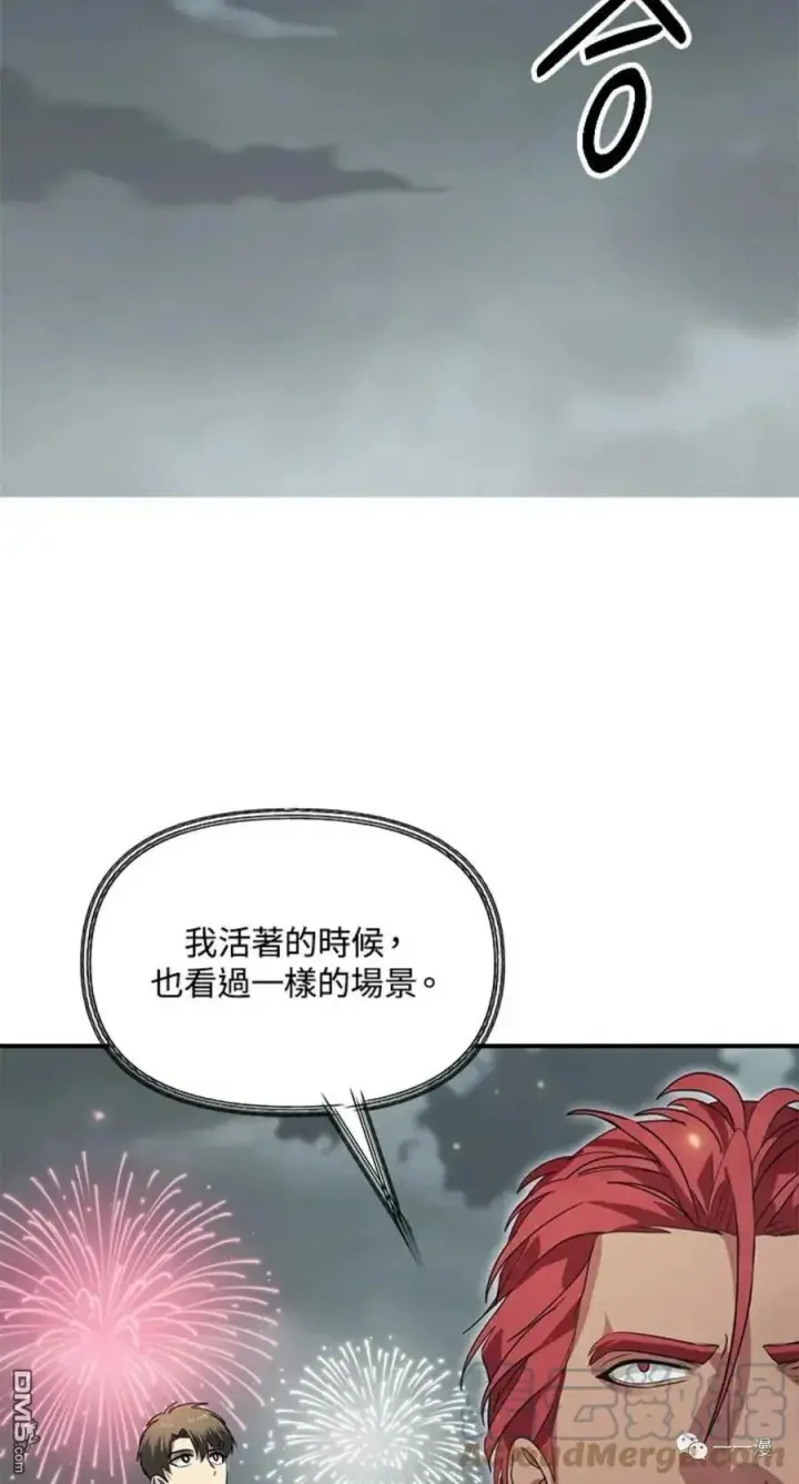漫画《SSS级自杀猎人》第16话第25张图