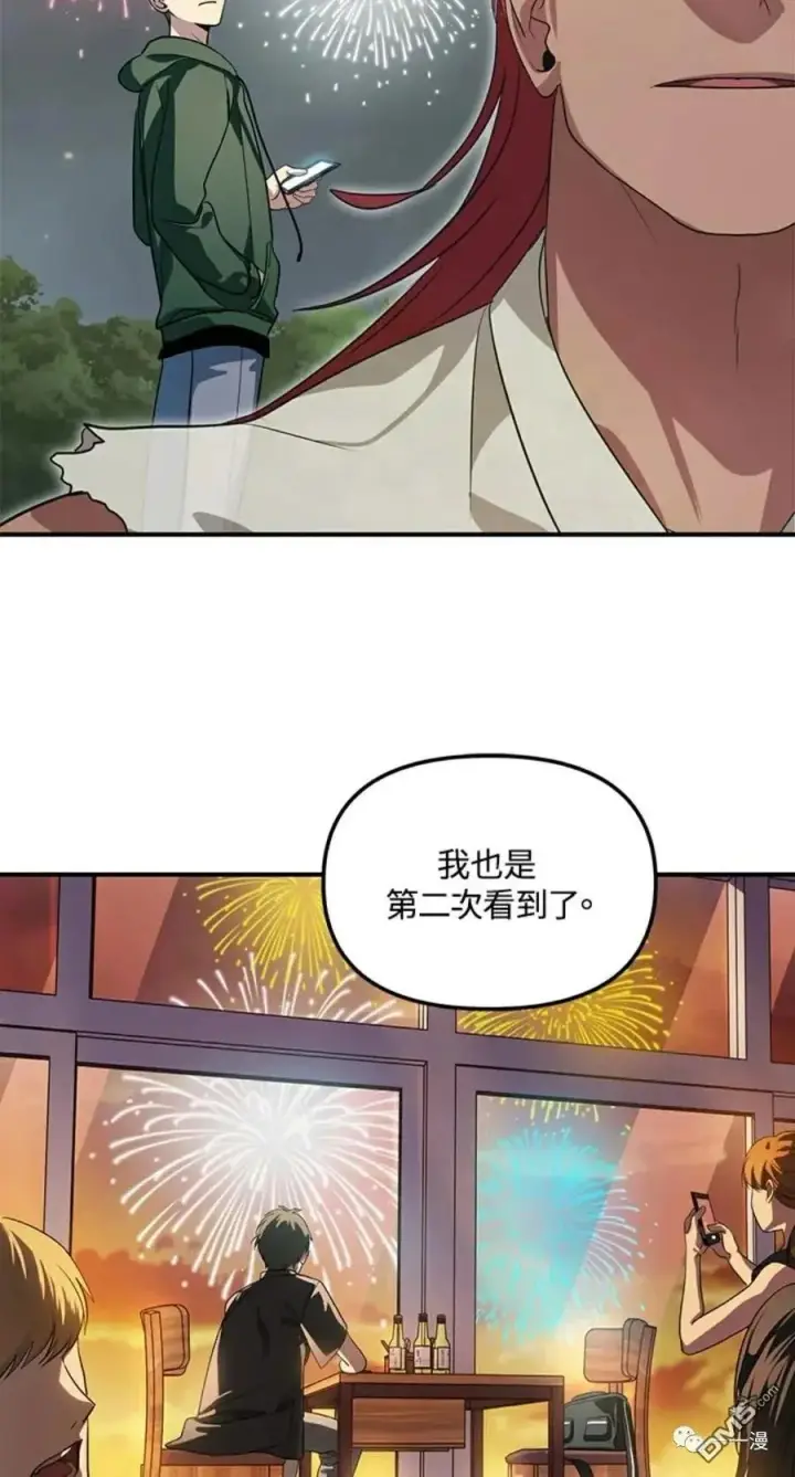 漫画《SSS级自杀猎人》第16话第26张图