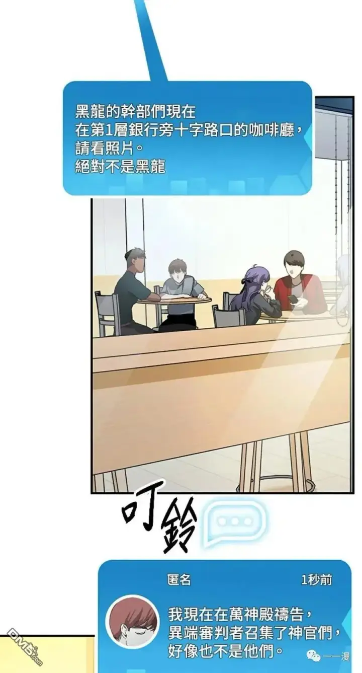 漫画《SSS级自杀猎人》第16话第28张图