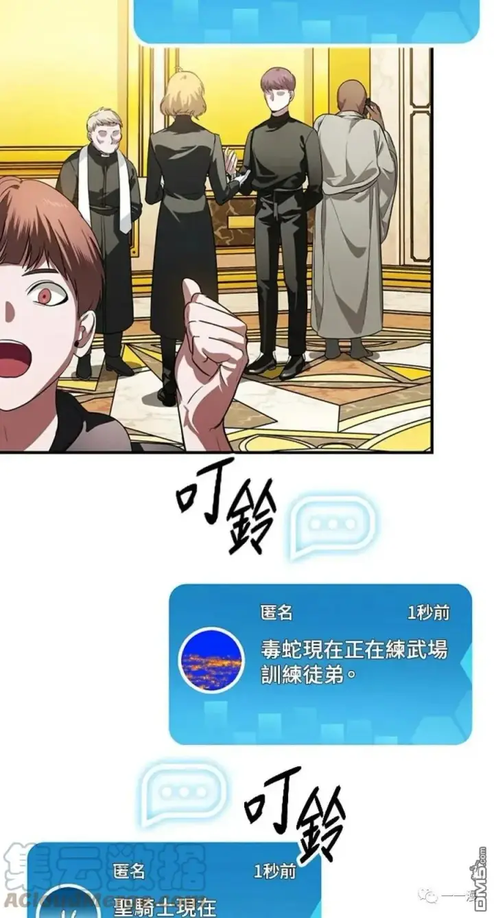 漫画《SSS级自杀猎人》第16话第29张图