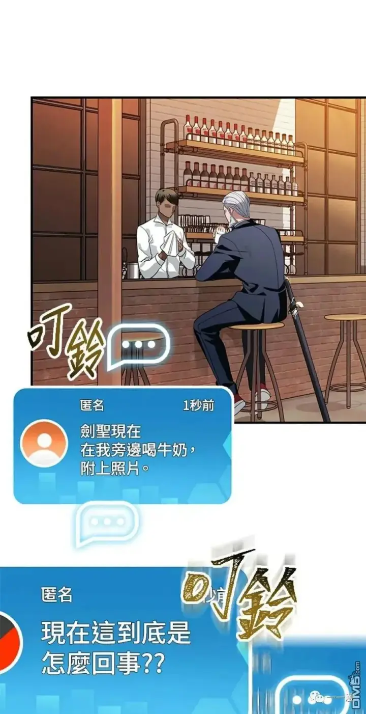 漫画《SSS级自杀猎人》第16话第31张图