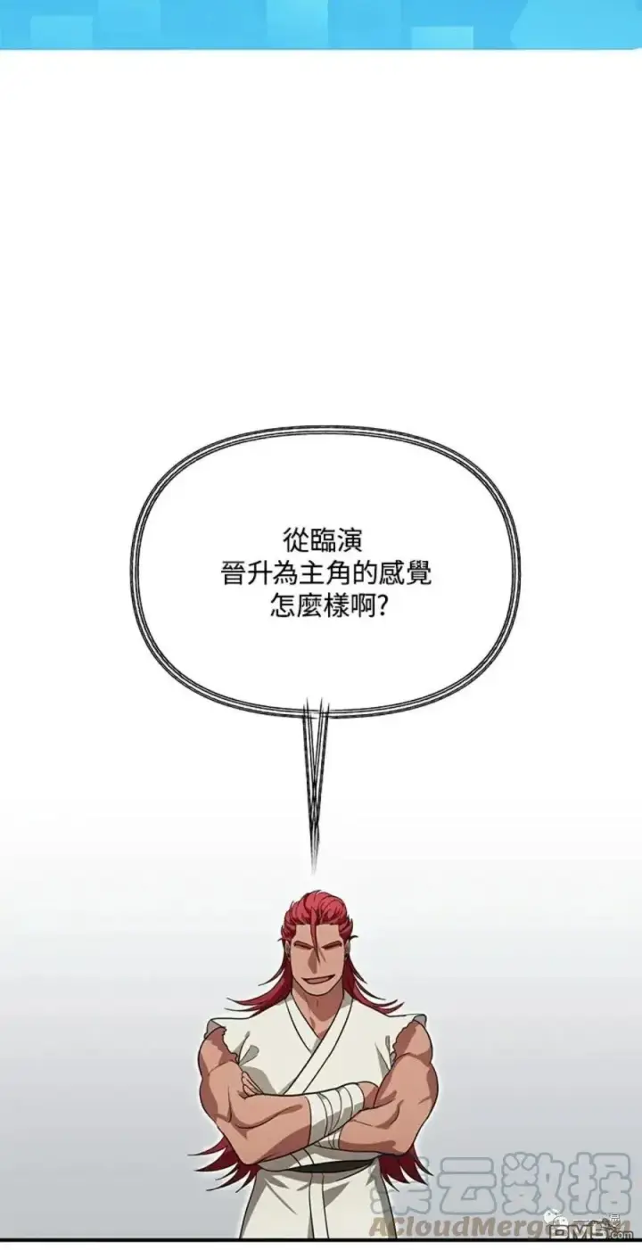 漫画《SSS级自杀猎人》第16话第33张图