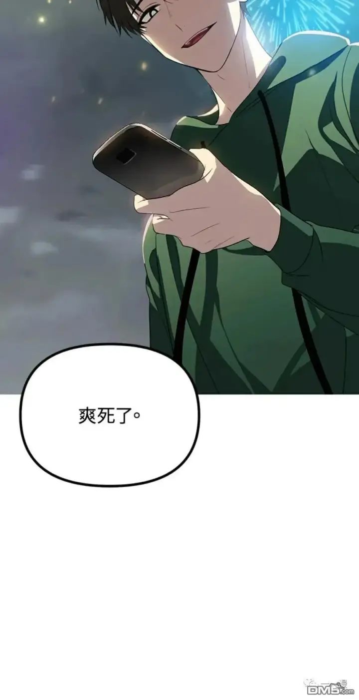 漫画《SSS级自杀猎人》第16话第35张图