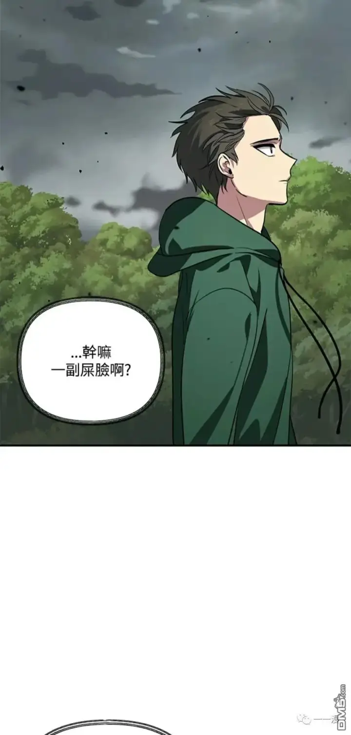 漫画《SSS级自杀猎人》第16话第4张图