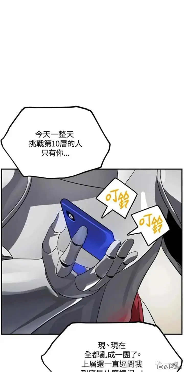 漫画《SSS级自杀猎人》第16话第43张图