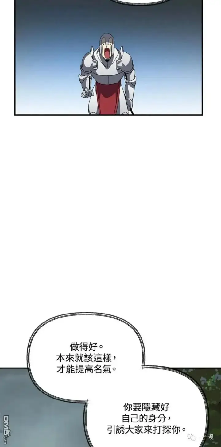 漫画《SSS级自杀猎人》第16话第48张图