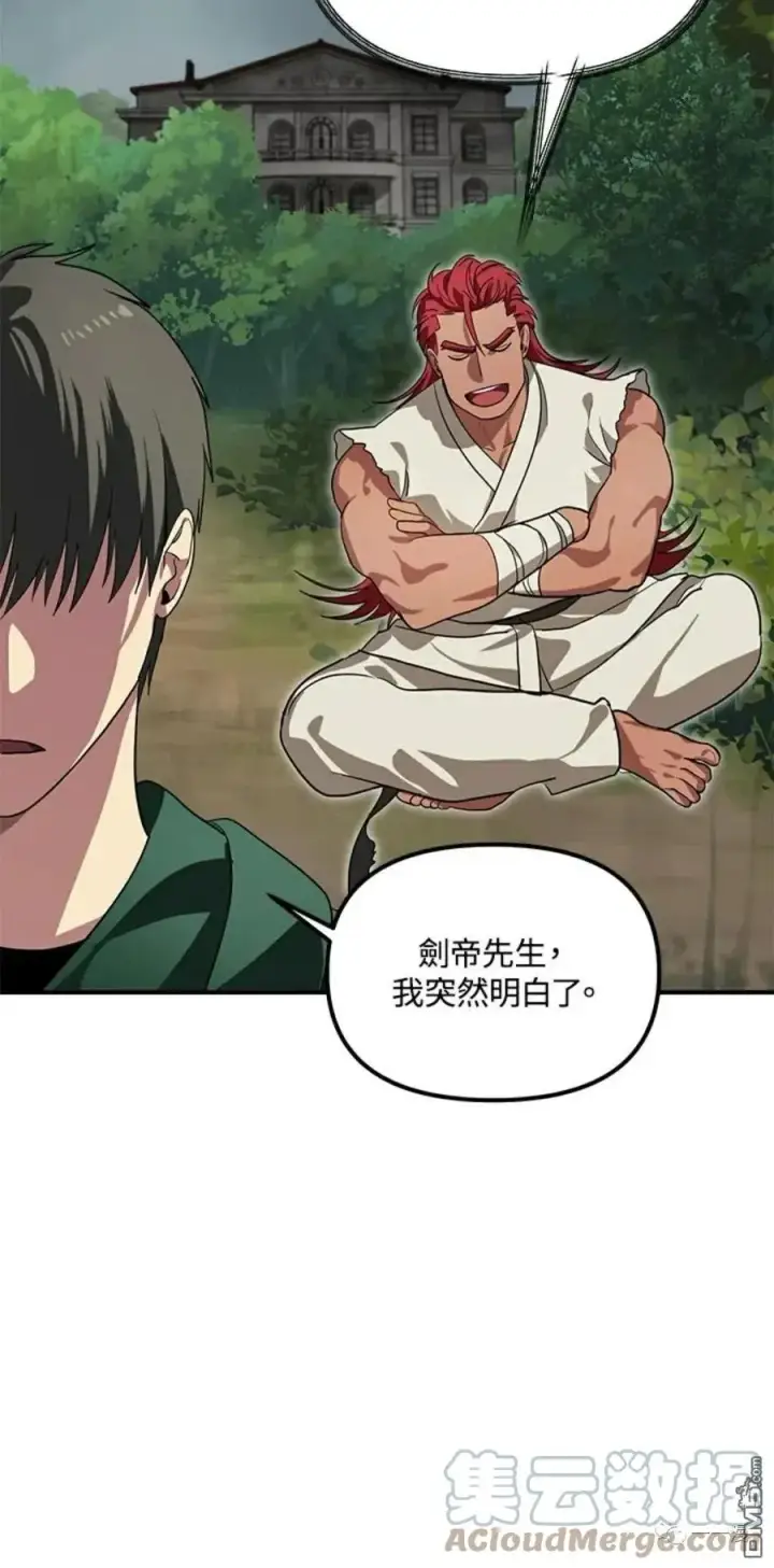 漫画《SSS级自杀猎人》第16话第49张图