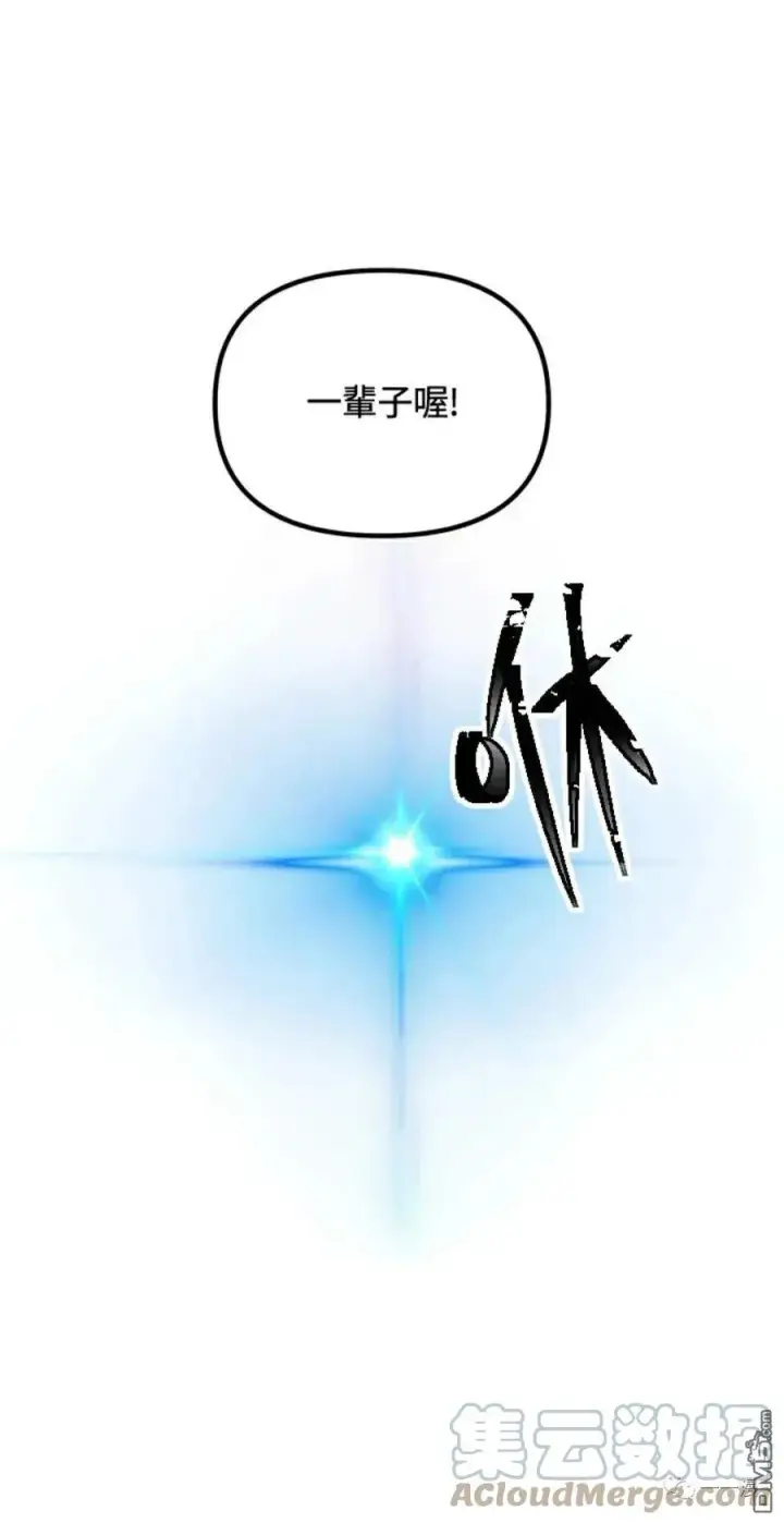 漫画《SSS级自杀猎人》第16话第57张图