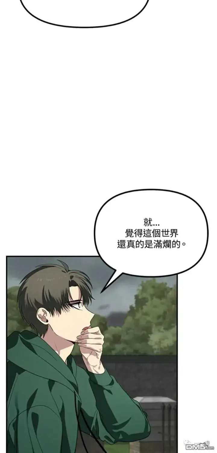 漫画《SSS级自杀猎人》第16话第6张图