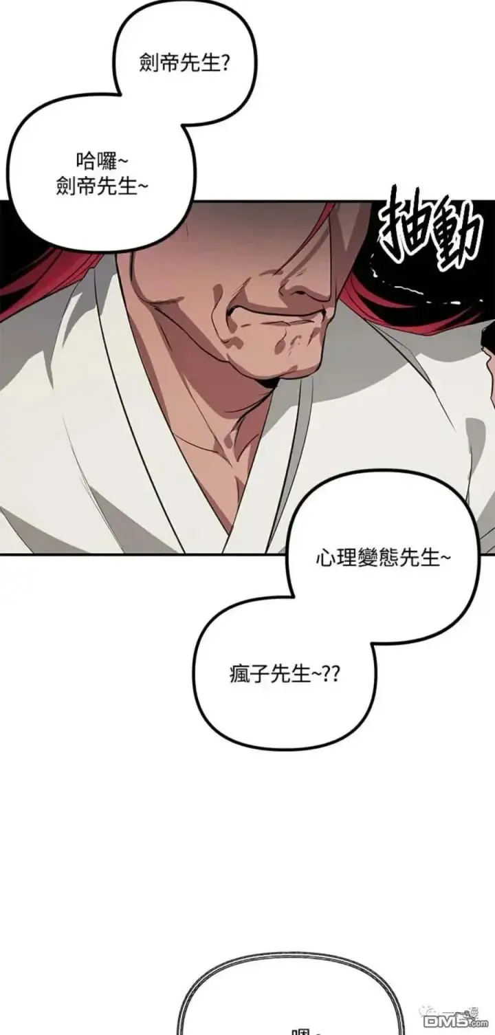 漫画《SSS级自杀猎人》第16话第63张图
