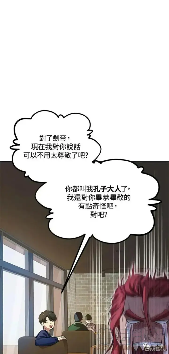 漫画《SSS级自杀猎人》第16话第65张图