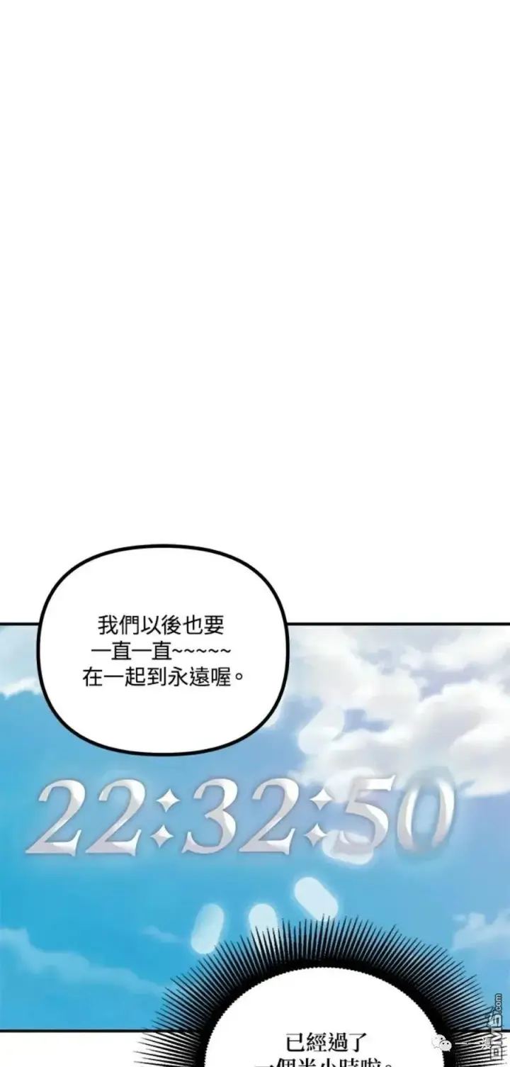 漫画《SSS级自杀猎人》第16话第68张图