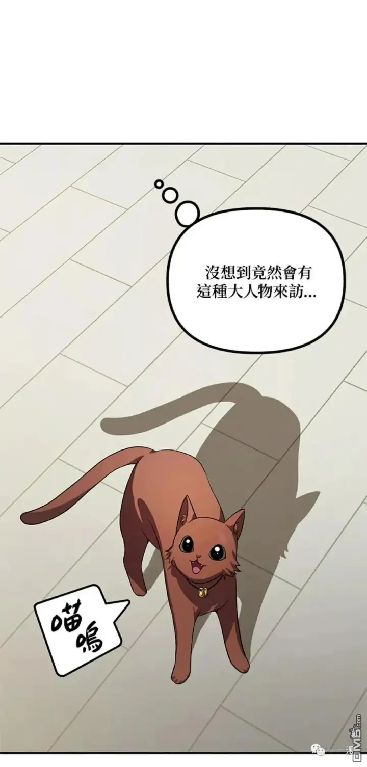 漫画《SSS级自杀猎人》第16话第70张图