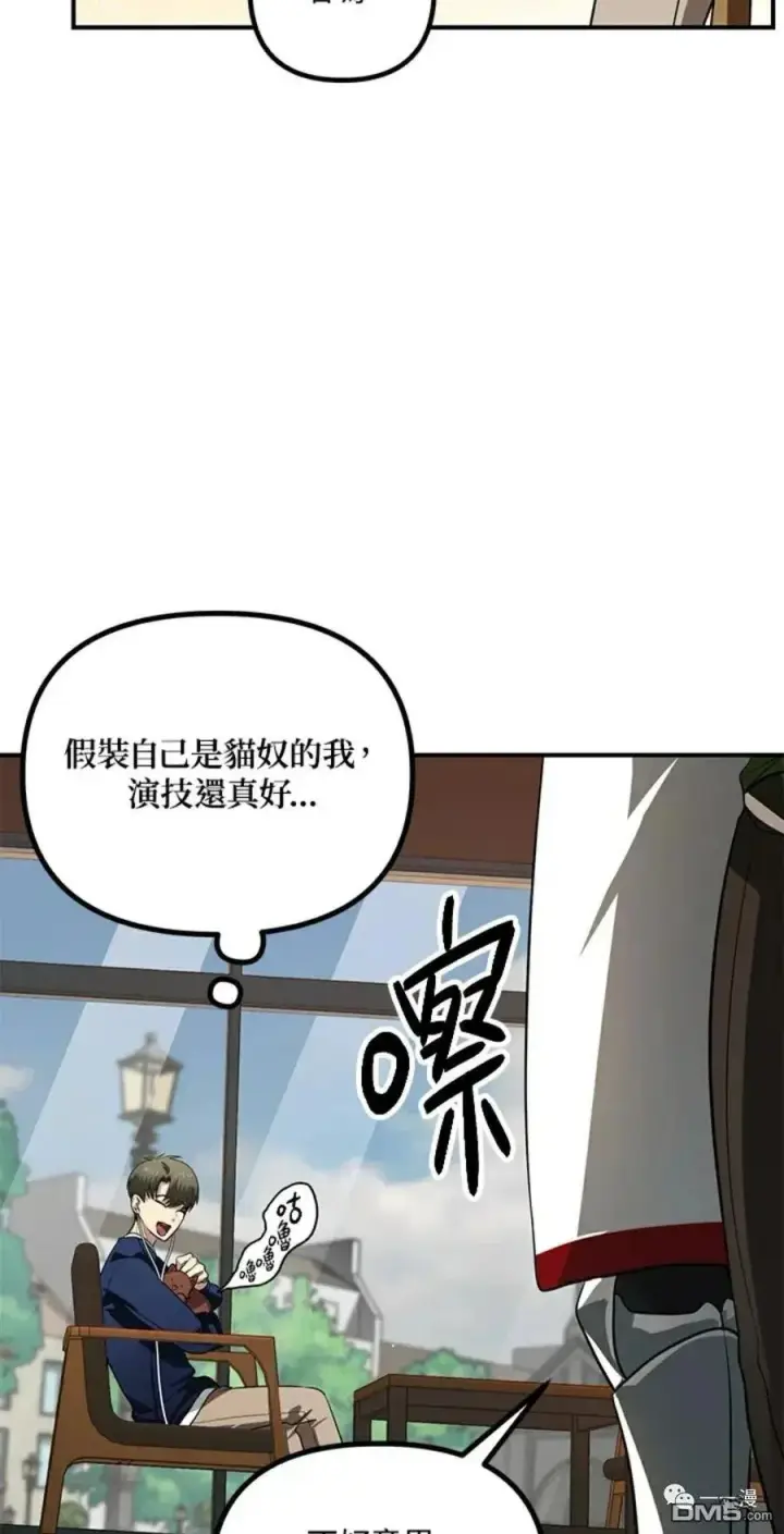 漫画《SSS级自杀猎人》第16话第72张图