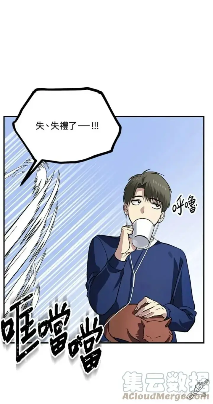 漫画《SSS级自杀猎人》第16话第85张图