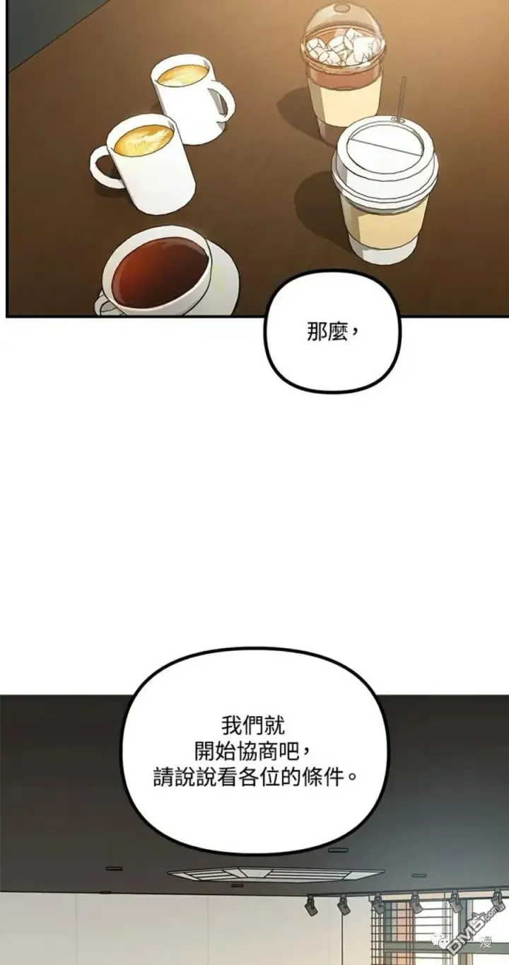漫画《SSS级自杀猎人》第16话第88张图