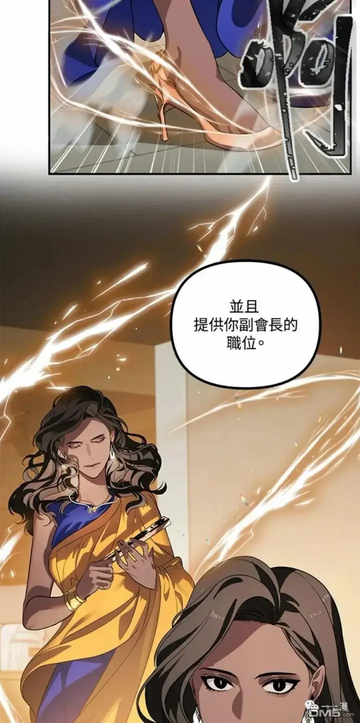 漫画《SSS级自杀猎人》第16话第98张图