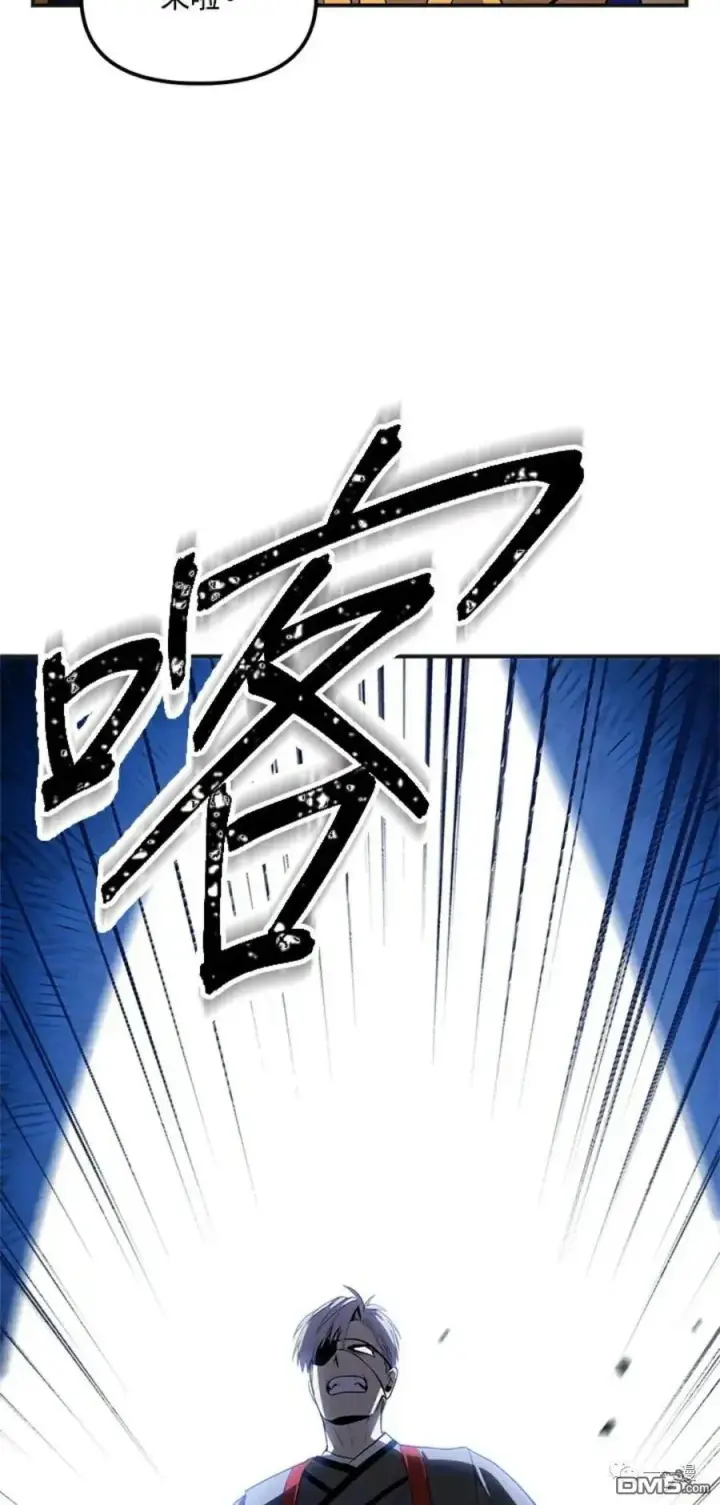《SSS级自杀猎人》第17话图12