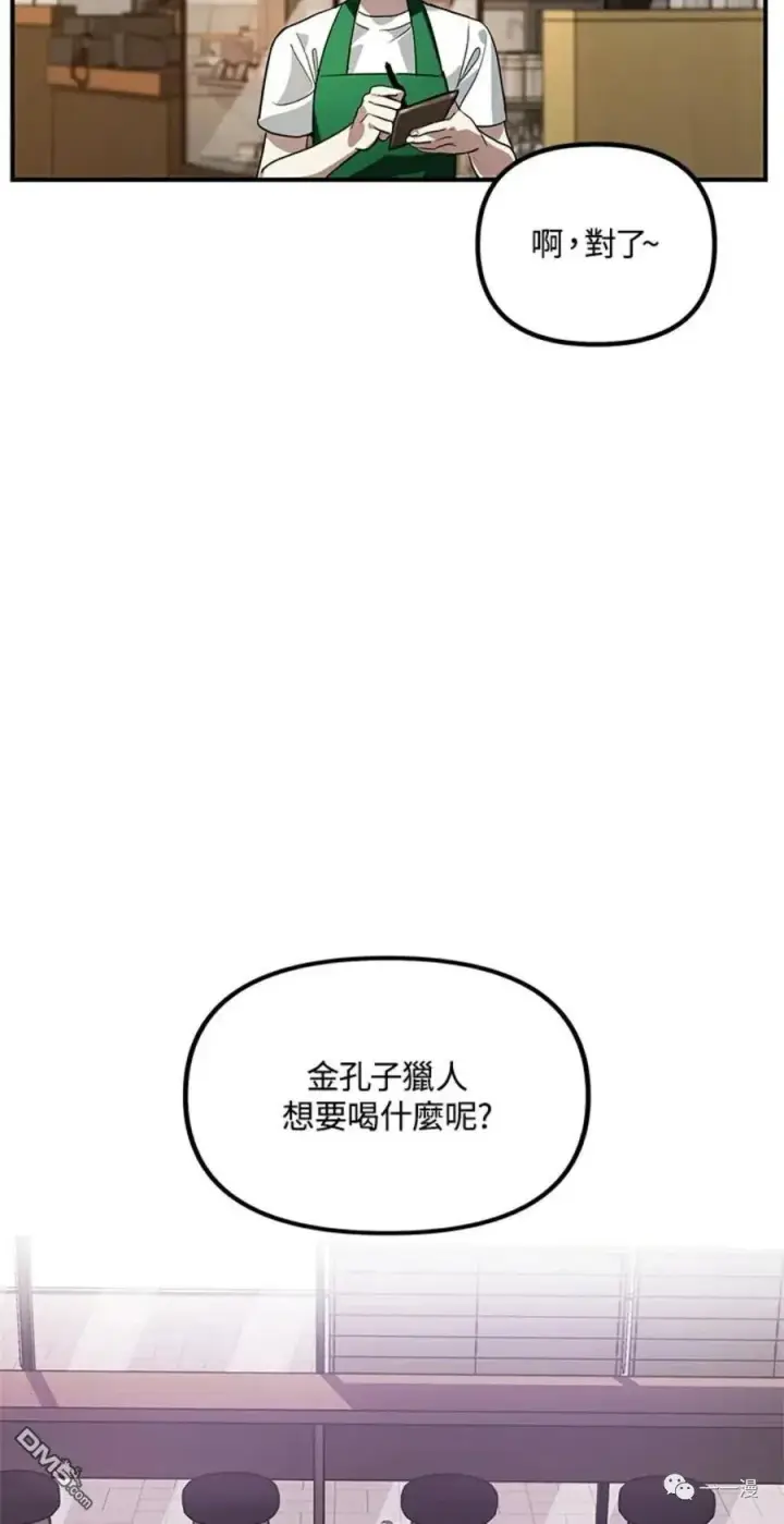 《SSS级自杀猎人》第17话图29