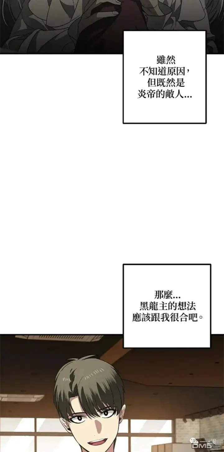 《SSS级自杀猎人》第17话图56